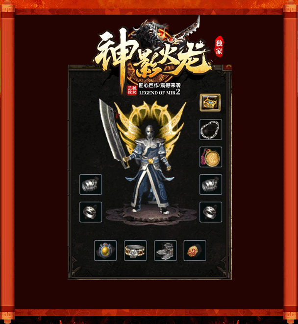 1.80神影火龙，1.80神影火龙二季，神影火龙散人服，1.80火龙长期耐玩，神影火龙稳胜一季